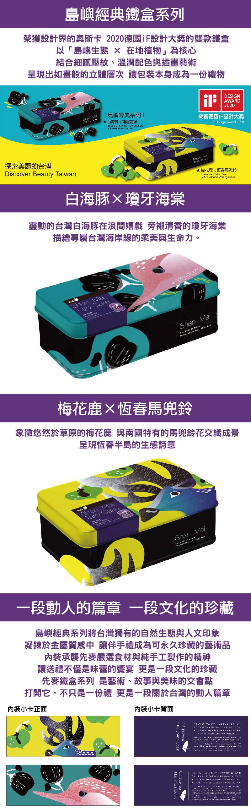 白海豚&梅花鹿-01.jpg