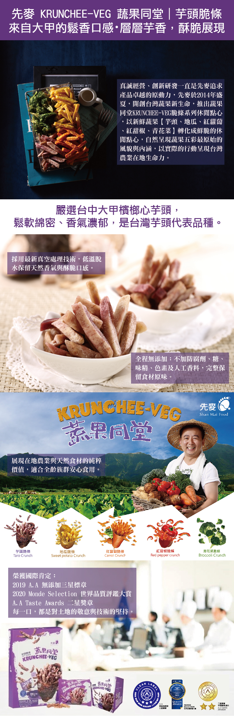 脆條-01.jpg