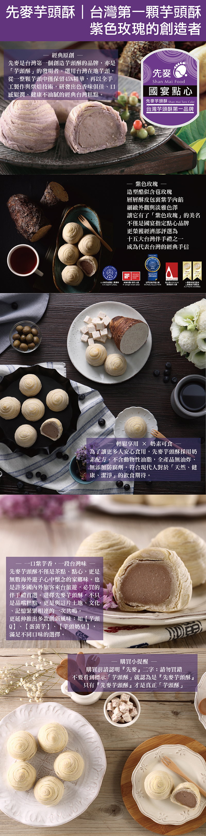 芋頭酥-禮盒用.jpg