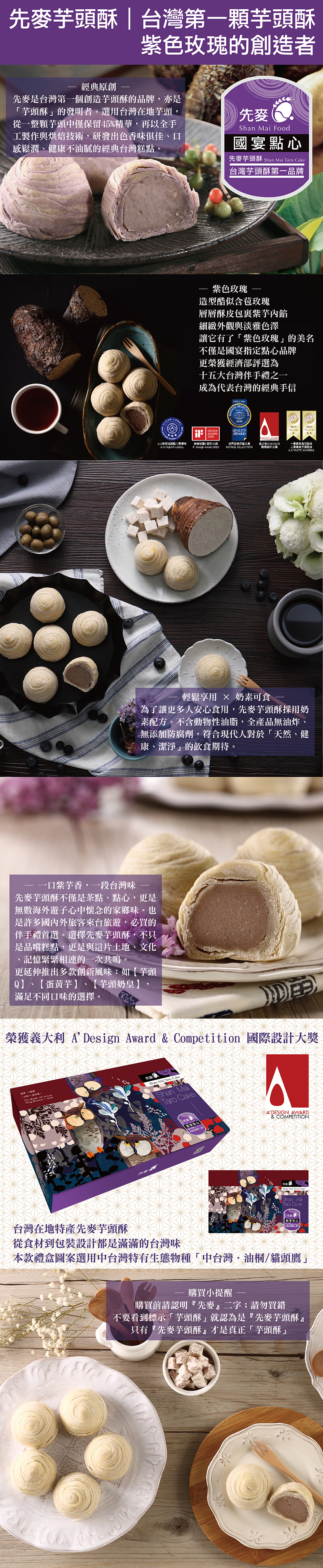 芋頭酥-01.jpg