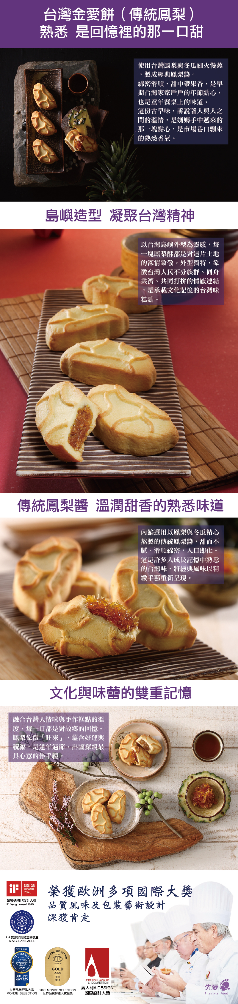 金愛餅傳鳳-01.jpg