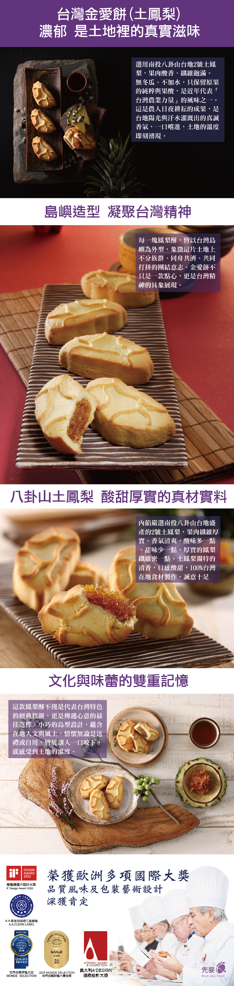 金愛餅土鳳梨-01.jpg