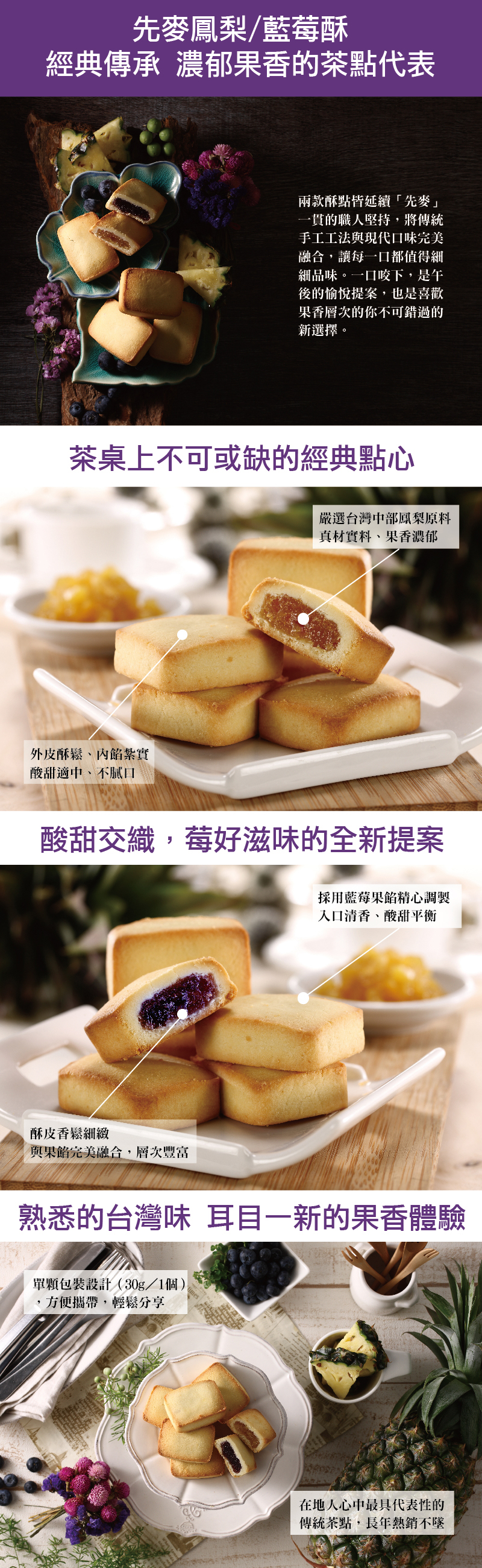 鳳梨酥沒有獎.jpg