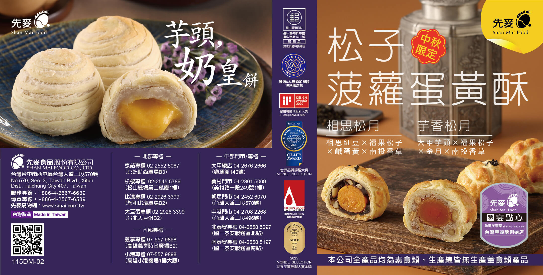 2026【秋節】0封面-封底-01.jpg