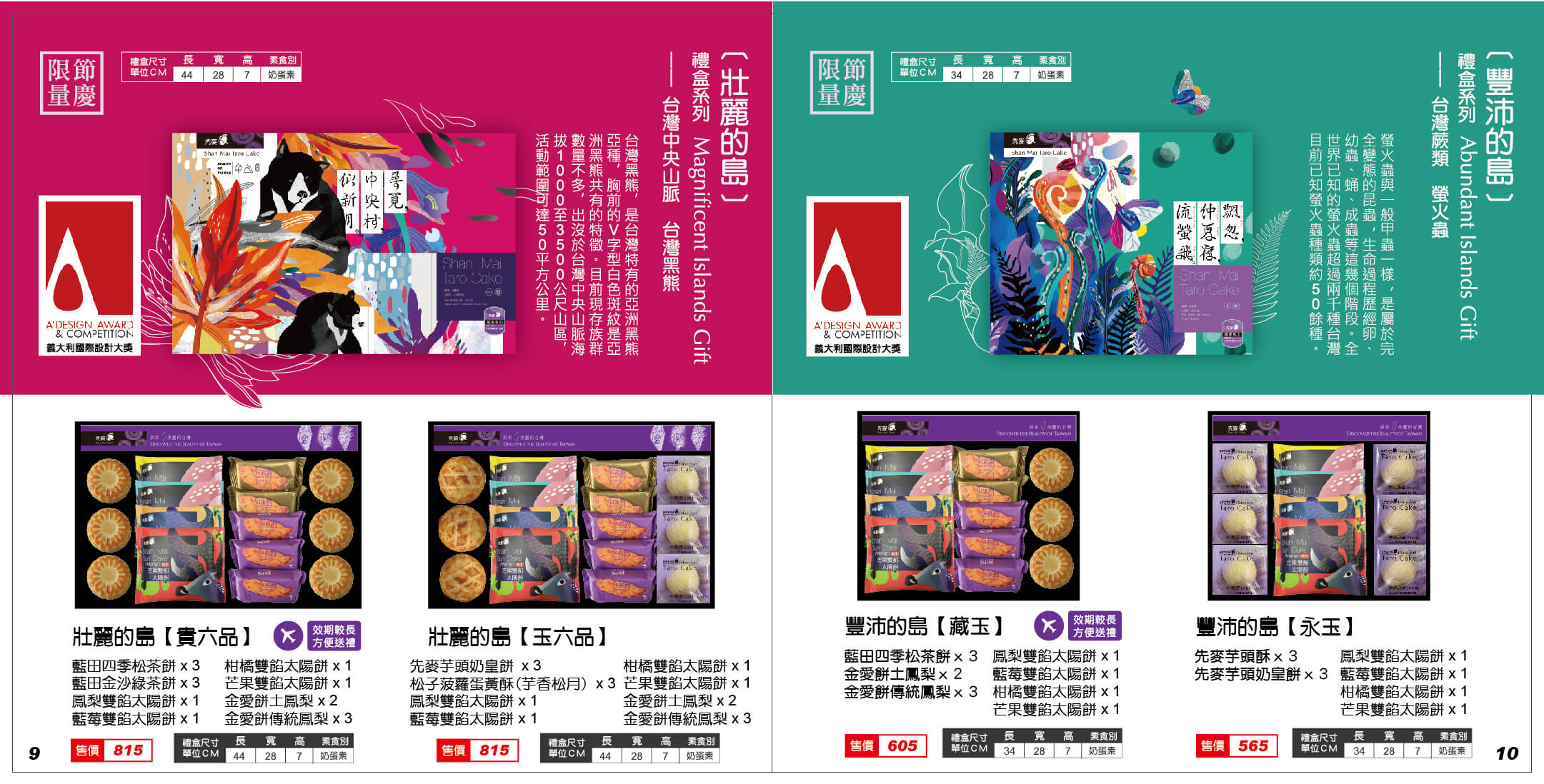 2026【秋節】9-10(大禮盒)-新-01.jpg