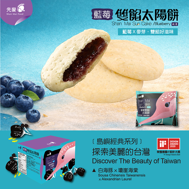 4種双餡太陽餅-20260421-網頁用-01.jpg