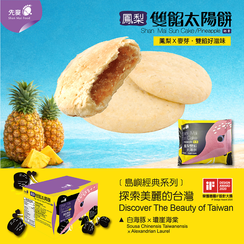 4種双餡太陽餅-20260421-網頁用-02.jpg