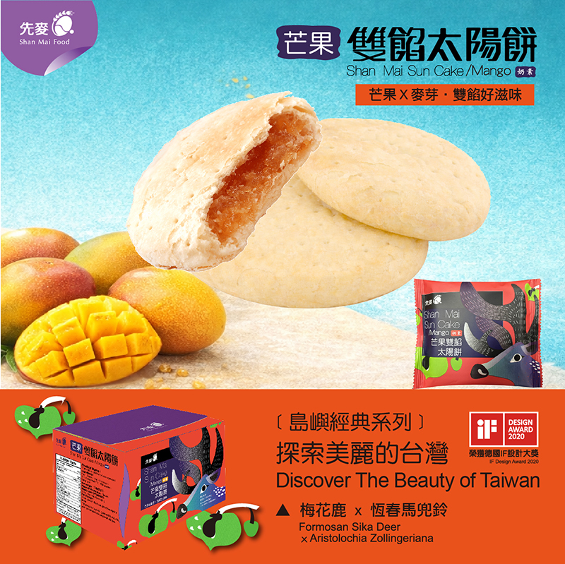 4種双餡太陽餅-20260421-網頁用-03.jpg