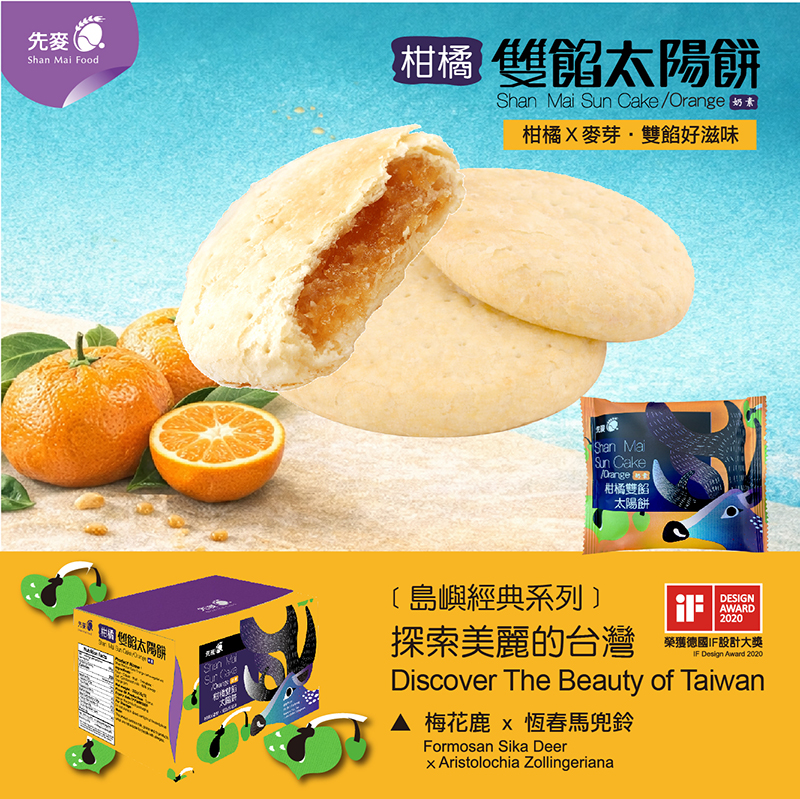 4種双餡太陽餅-20260421-網頁用-04.jpg